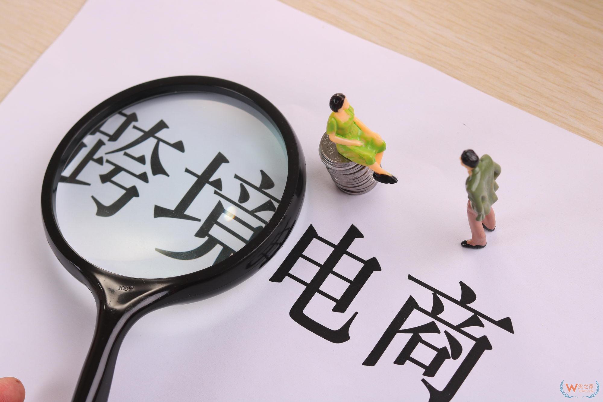 2020全国两会传递跨境电商利好信号—货之家