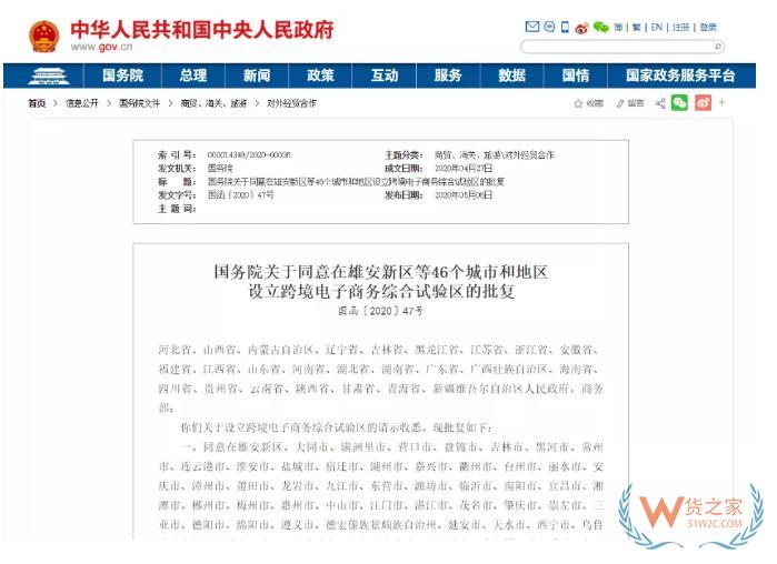 新冠疫情会影响跨境进口电商爆发吗？-货之家