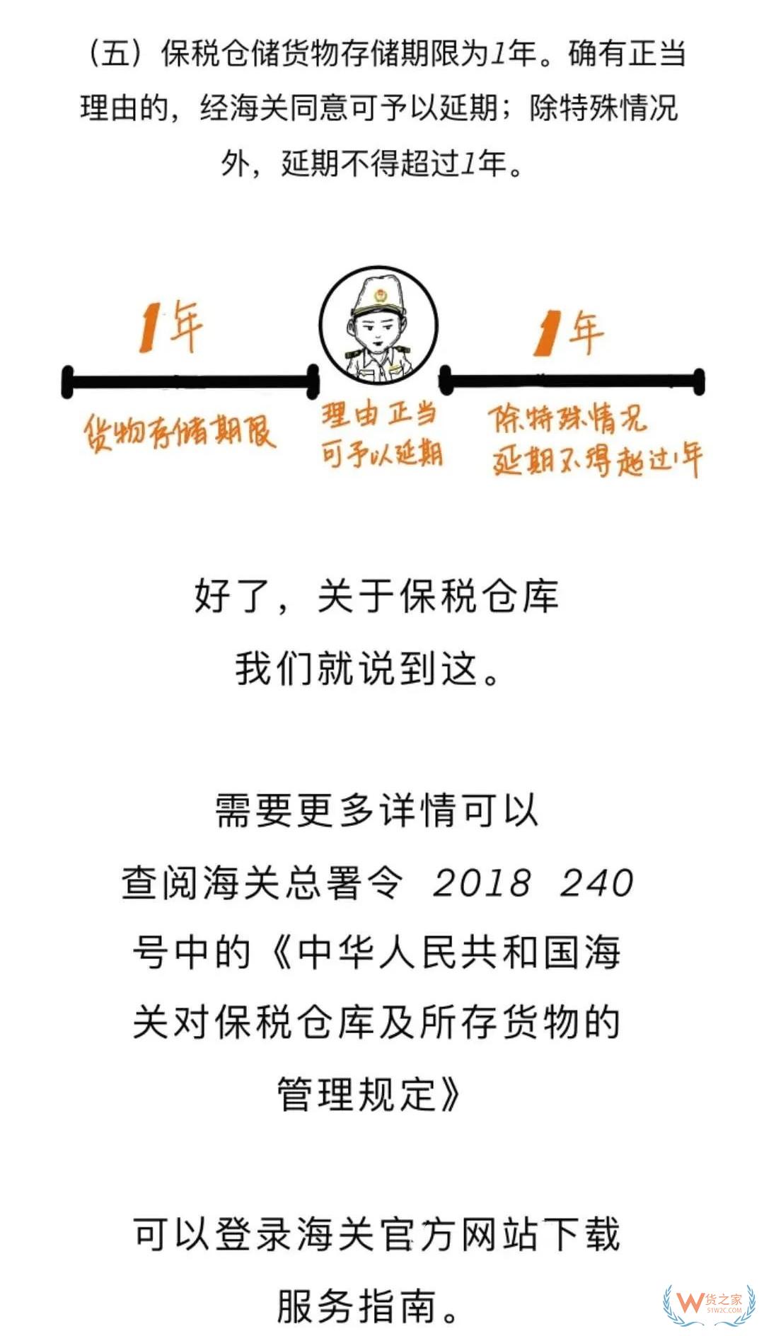 海关保税仓库13.jpg