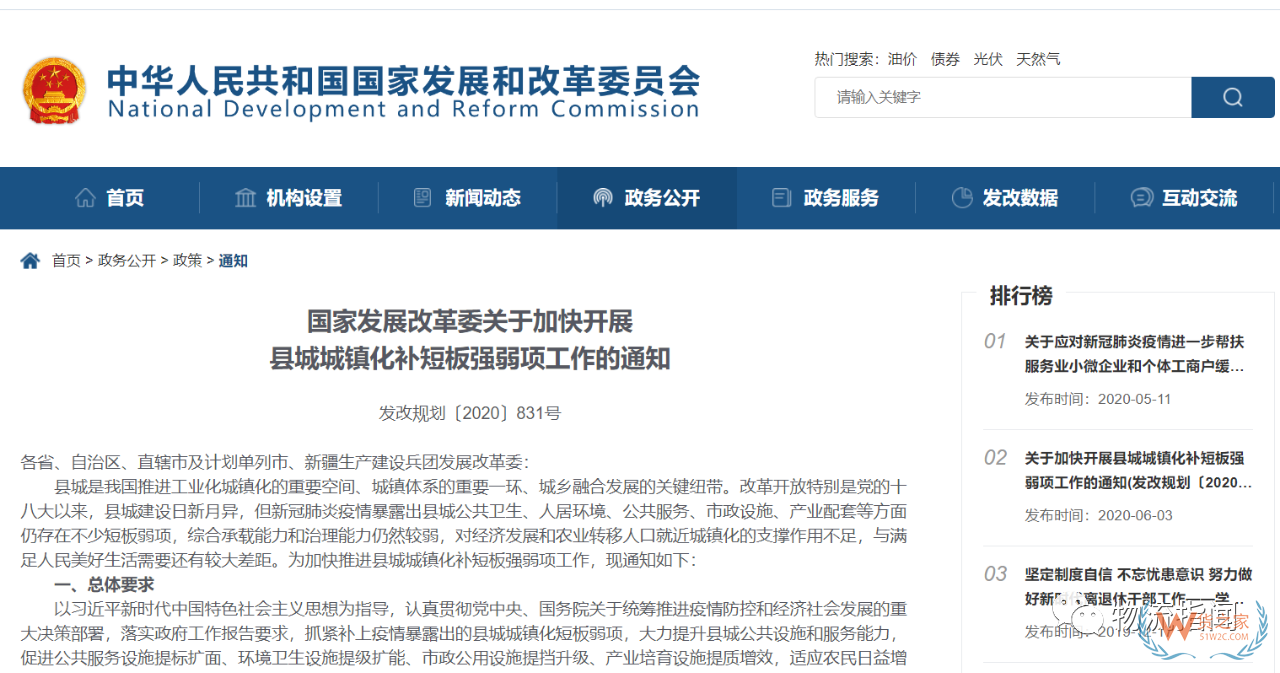 【头条：顺丰省内6元起，丰巢“送到柜”寄件服务上线；圆通5亿成立新公司，申通1.5亿成立供应链企业；5月国家铁路发送货物3亿吨】—货之家