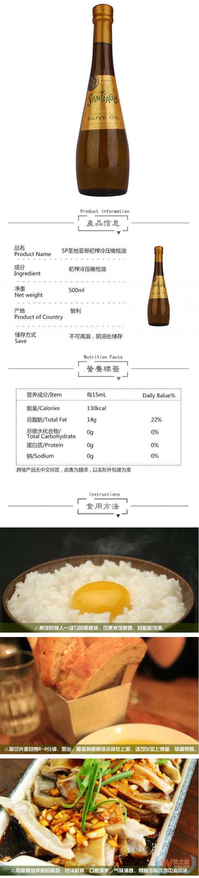 SP圣地亚哥橄榄油500ml—货之家