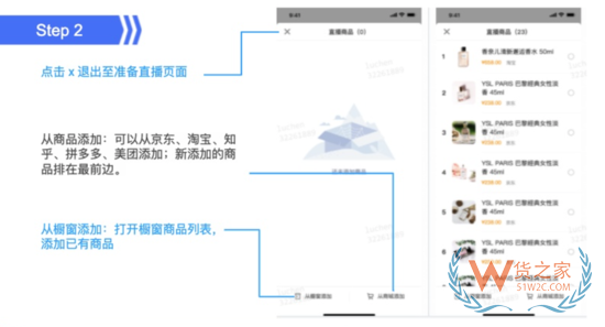 知乎加入直播带货大军 可添加淘宝京东拼多多商品—货之家