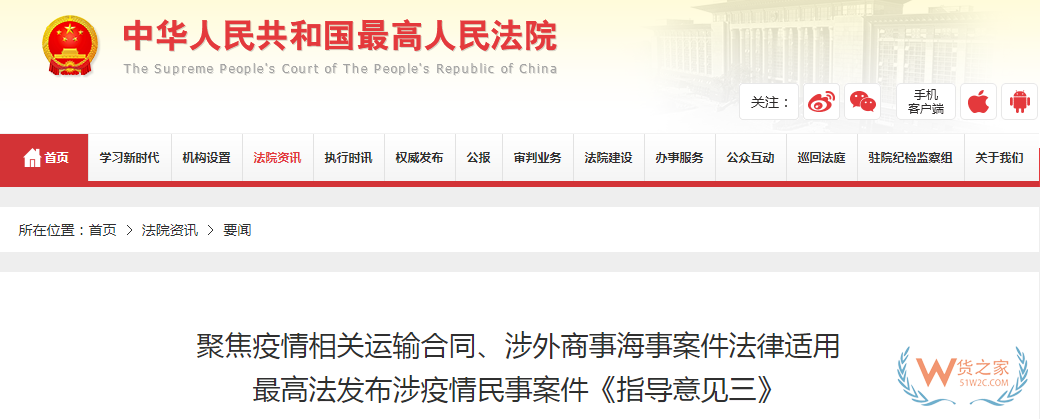 解惑！限制靠泊，到港隔离，因疫情导致的损失到底算谁的？—货之家
