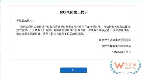 电商|淘宝京东这些网店要哭了：刷单被要求自查三年并补税，给“直播带货”也敲了警钟！—货之家
