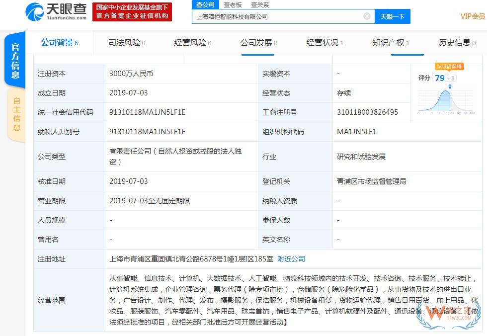 6月28日消息，据驿站消息，申通快递旗下近日推出自有快递柜品牌“喵柜”。—货之家