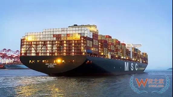 MSC 在线即时报价功能正式上线—货之家
