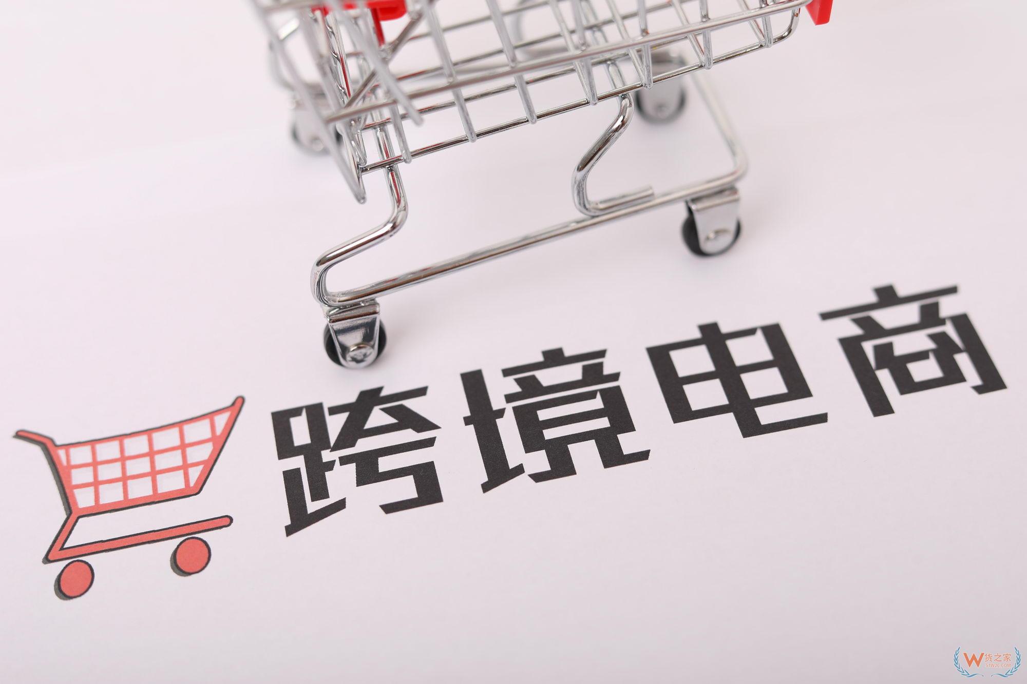 苏州中欧班列首次搭载跨境电商零售商品—货之家
