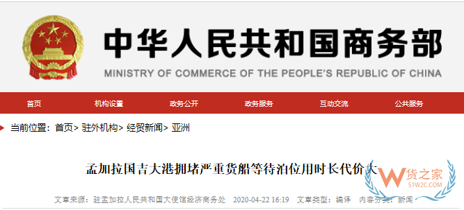 突发！赫伯罗特旗下两艘箱船船员感染新冠！吉大港取消对中国船只14天检疫靠港限制—货之家