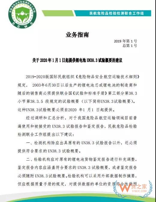 注意！空运检查恐将更严！浦东机场一架货机起火，机身烧穿恐报废！附危险品事故盘点……—货之家