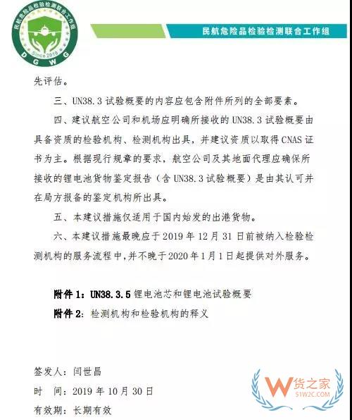 注意！空运检查恐将更严！浦东机场一架货机起火，机身烧穿恐报废！附危险品事故盘点……—货之家