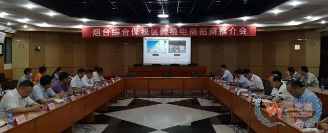 烟台综合保税区：上半年跨境电商保税进口1亿元—货之家