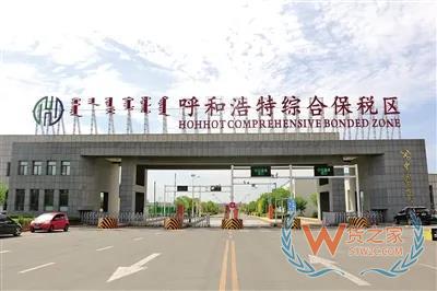 内蒙古跨境电商“跑起来”—货之家