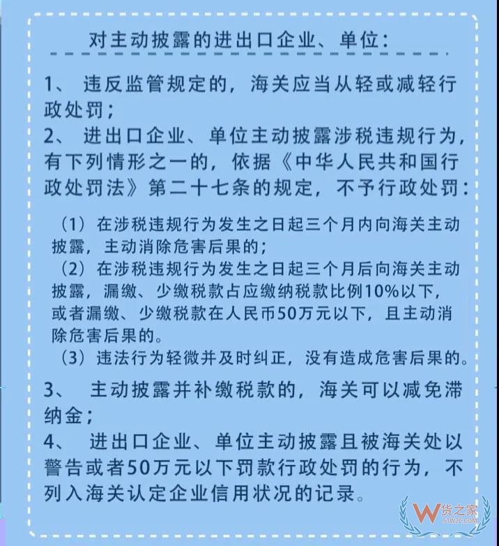 每个外贸企业都应该知道的海关稽查—货之家