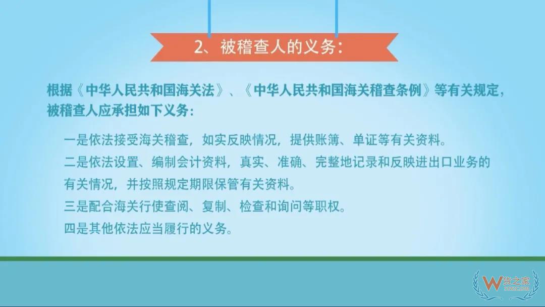 每个外贸企业都应该知道的海关稽查—货之家
