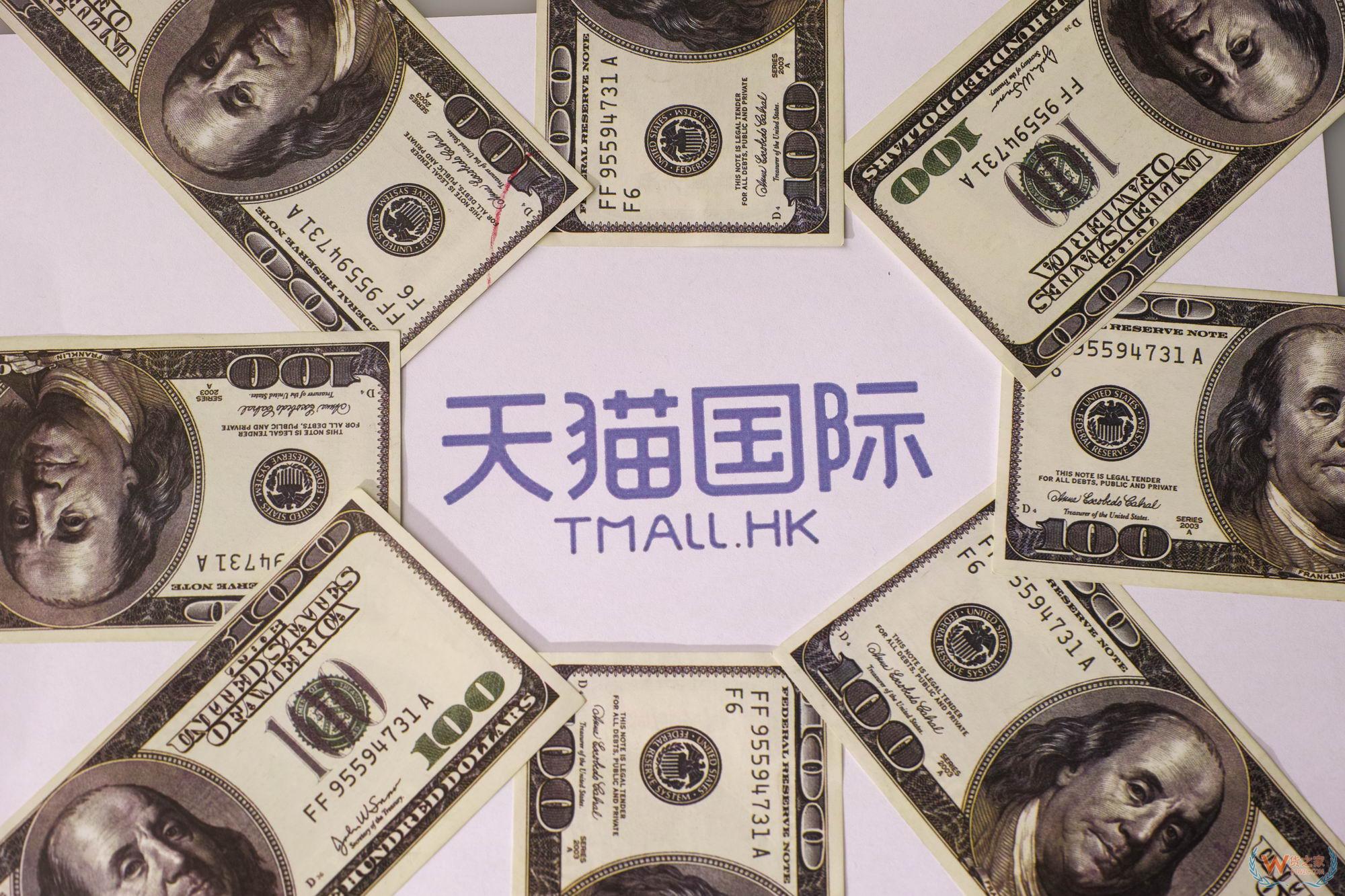 天猫国际1至7月洋酒销售同比增长220%—货之家