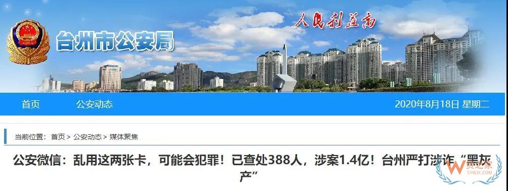 跨境电商 | 涉嫌巨额洗钱，杭州跨境电商大卖落网……—货之家