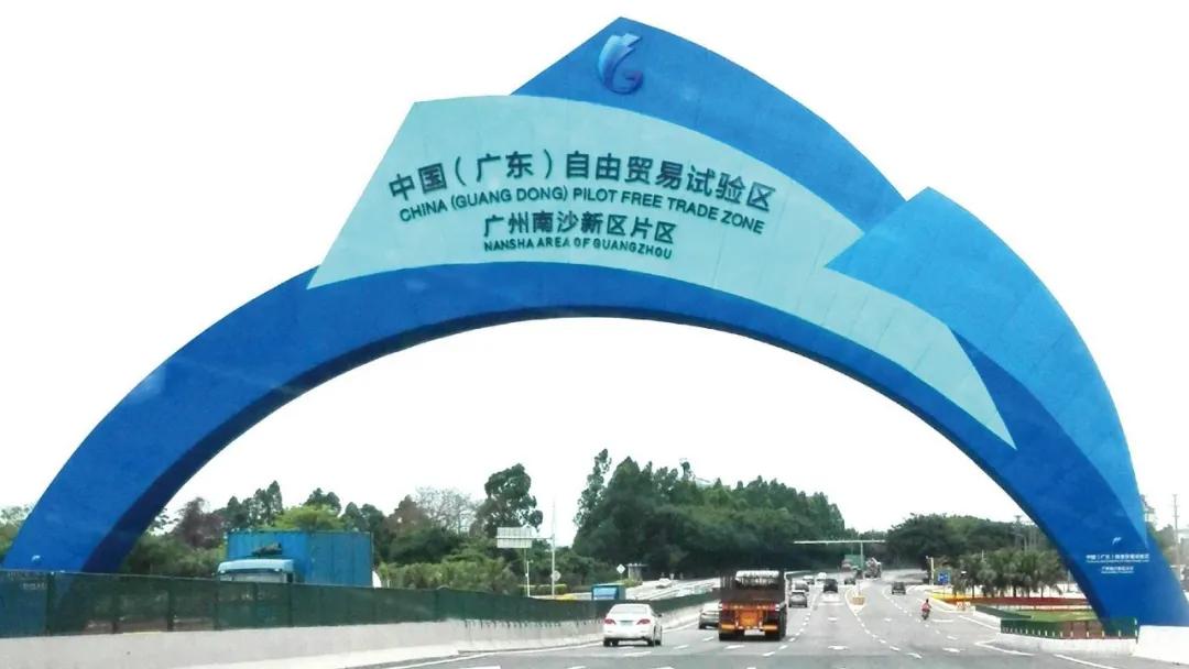 南沙综合保税区获批 广州再迎高水平开放平台 -货之家