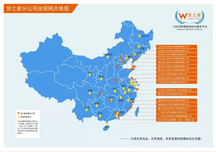 厦门跨境电子商务综合试验区_全国105个跨境电子商务综合试验区_跨境电商_厦门保税仓_厦门保税区_一站式保税服务平台-货之家