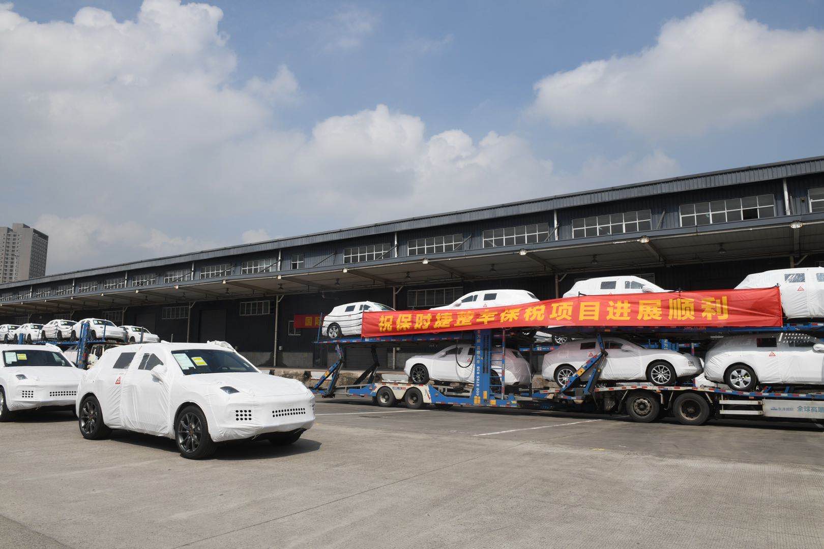 内陆首批进口保税大贸整车运抵重庆西永综保区-货之家
