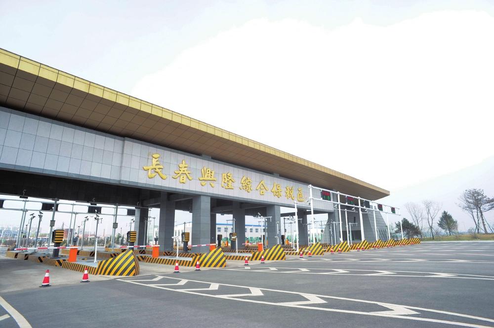 长春跨境电子商务综合试验区_全国105个跨境电子商务综合试验区_跨境电商_长春保税仓_长春保税区_一站式保税服务平台-货之家
