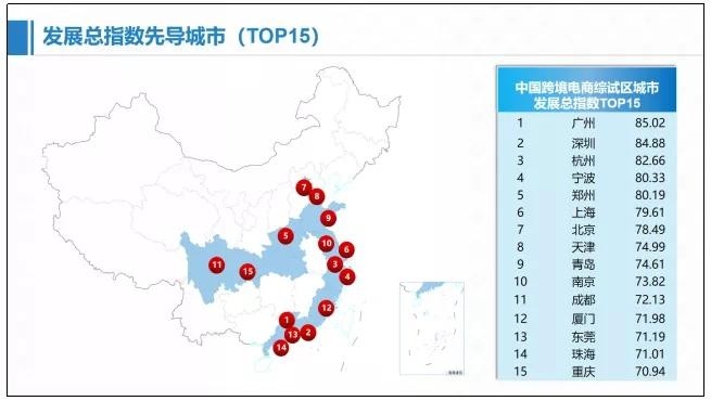 2020世界跨境电子商务大会将在广州举办-货之家