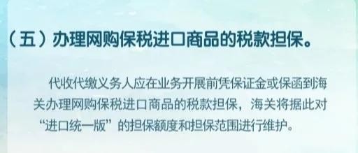 解读：跨境电商网购保税进口（1210）业务-货之家