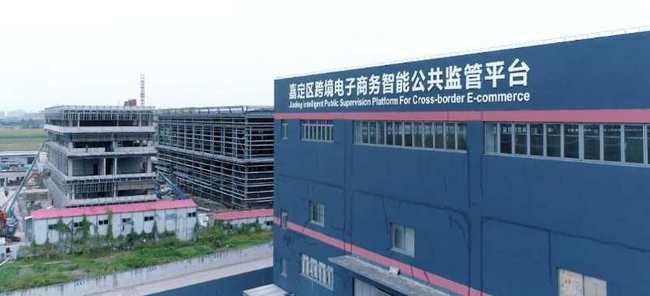 嘉定出口加工区顺利通过验收升级！上海6个出口加工区全部转型综合保税区-货之家