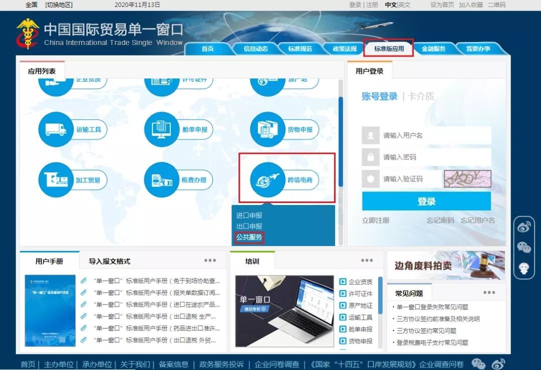 跨境购物必备：最新跨境电商个人消费信息查询方法-货之家