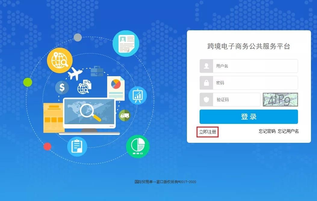 跨境购物必备：最新跨境电商个人消费信息查询方法-货之家