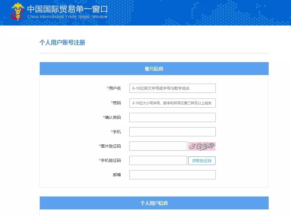 跨境购物必备：最新跨境电商个人消费信息查询方法-货之家