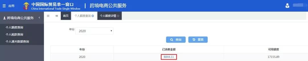 跨境购物必备：最新跨境电商个人消费信息查询方法-货之家