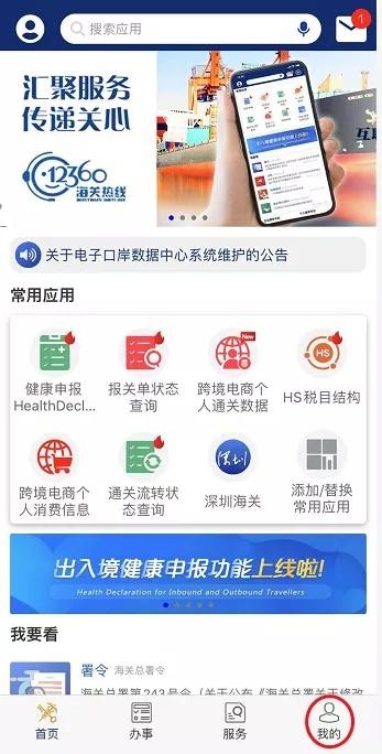 跨境购物必备：最新跨境电商个人消费信息查询方法-货之家