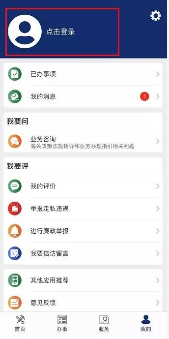 跨境购物必备：最新跨境电商个人消费信息查询方法-货之家