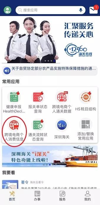 跨境购物必备：最新跨境电商个人消费信息查询方法-货之家