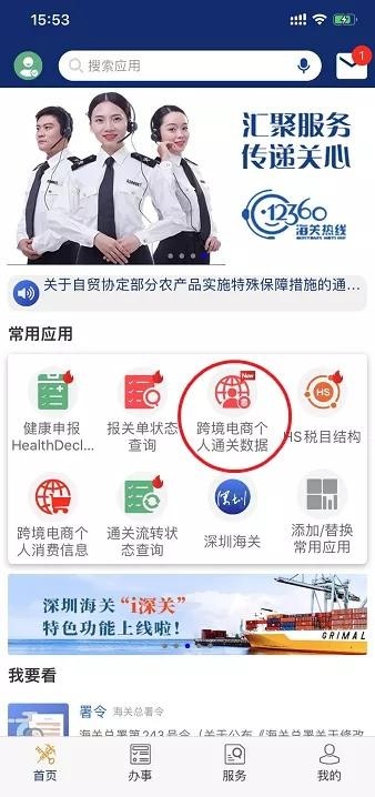 跨境购物必备：最新跨境电商个人消费信息查询方法-货之家