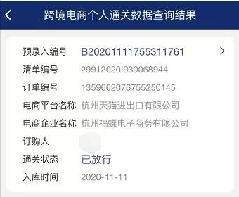 跨境购物必备：最新跨境电商个人消费信息查询方法-货之家