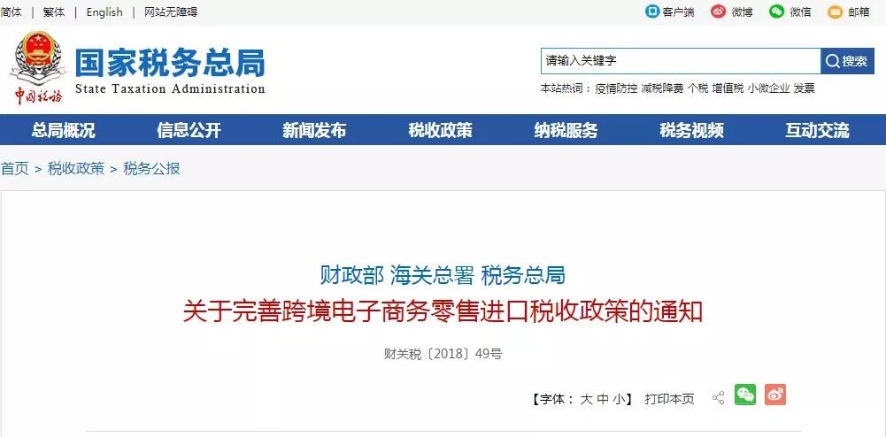 跨境干货：一篇教你学会如何计算跨境电商综合税-货之家
