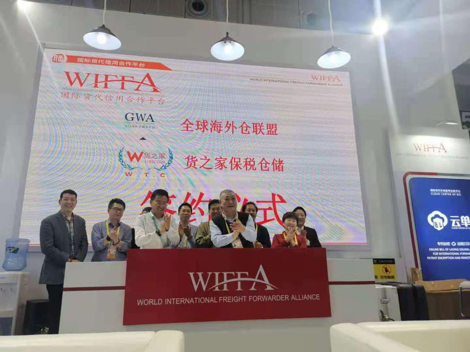 货之家保税仓储与GWA全球海外仓联盟签署战略合作协议-货之家