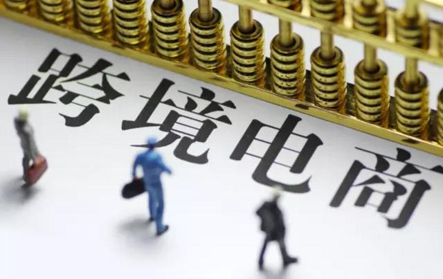 1-10月唐山跨境电商贸易额累计完成118.35亿元-货之家