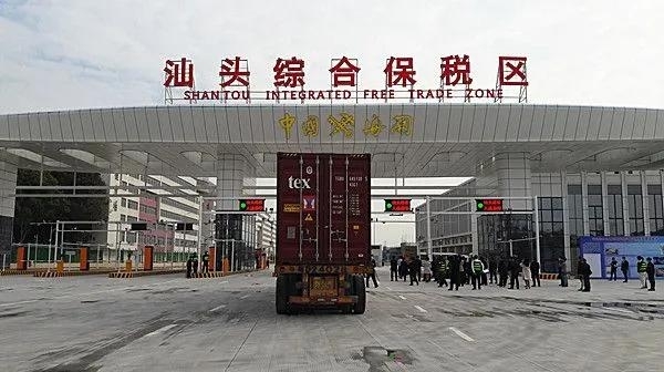 四川、汕头、陕西、宜昌、宝鸡等多地综合保税区通过国家验收-货之家