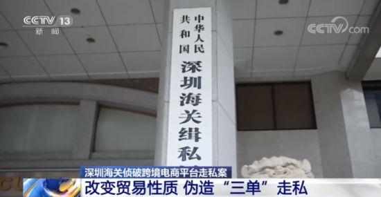 深圳海关侦破跨境电商平台走私案 名牌化妆品非法入境 案值达6亿元-货之家