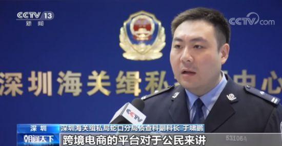 深圳海关侦破跨境电商平台走私案 名牌化妆品非法入境 案值达6亿元-货之家