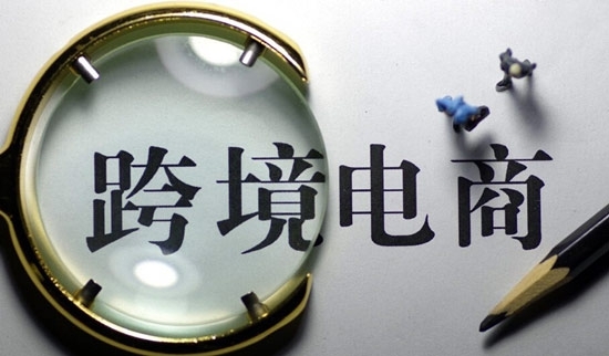 中国跨境电商交易会将于明年3月在福州举办-货之家
