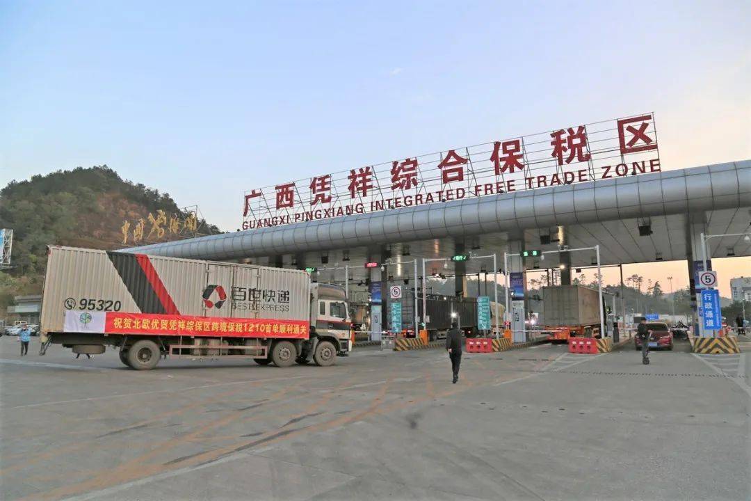 崇左跨境电商综试区完成首单跨境电商1210业务-货之家