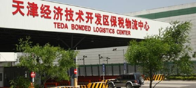 天津海关多举措支持保税物流中心发展 经开区保B进出口值去年居全国第一-货之家
