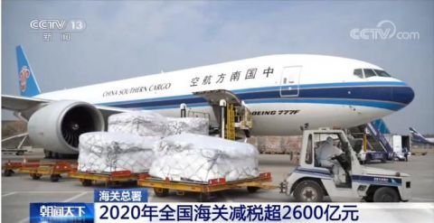 海关总署：去年全国海关减税超2600亿元-货之家
