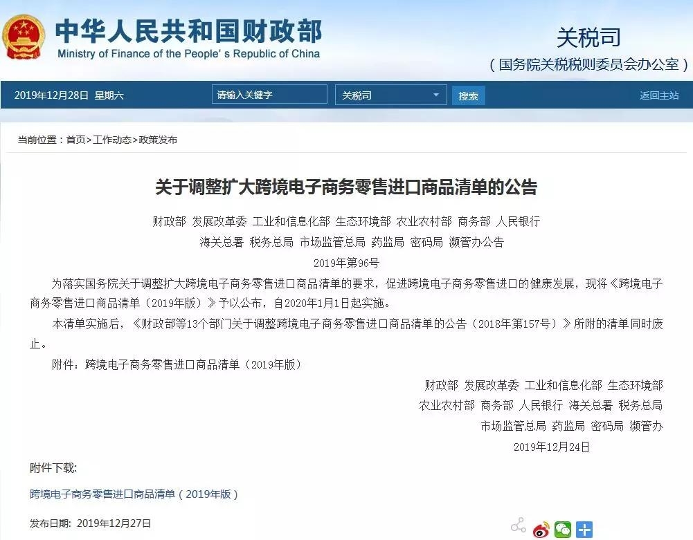 进口试点范围扩大至全国，关于1210网购保税模式这些要了解！-货之家