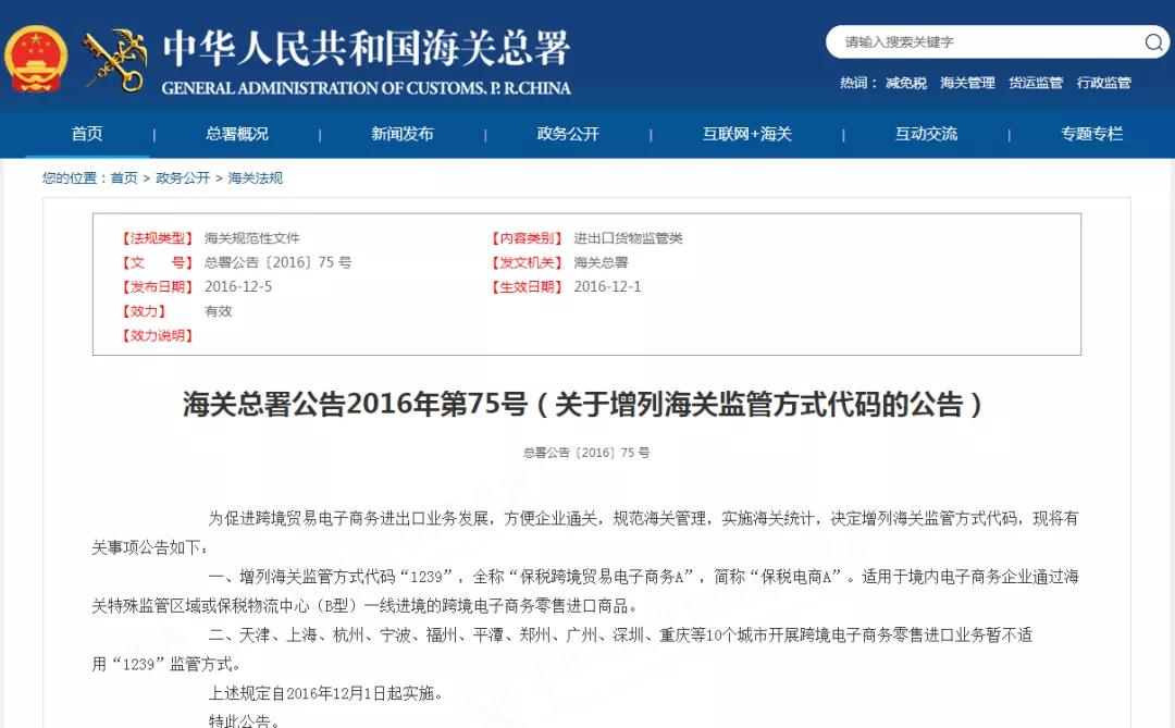 解读：跨境电商进出口常用海关代码9610、1210、1239、9710、9810-货之家