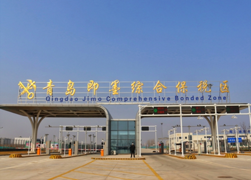 山东省现有13个综合保税区已全部通过国家正式验收，数量居全国第三-货之家
