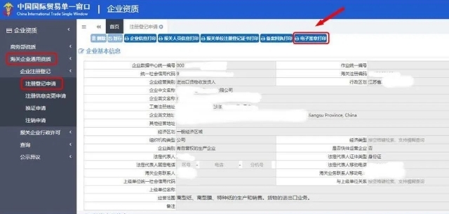 出口企业办理海关登记后，别忘了做这件事！-货之家